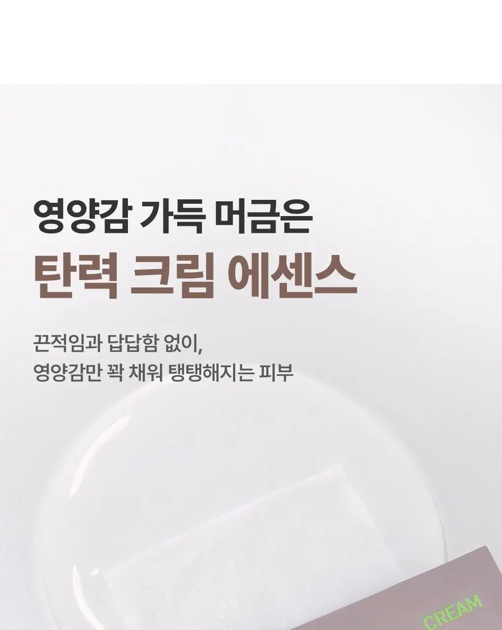 [탄력리프팅/1매] 메디힐 레티놀 콜라겐 윤곽 마스크 2종 (앰플/크림) 상세페이지 35